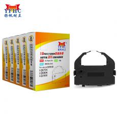 扬帆耐立 YFHC-LQ670K-J色带架 适用于爱普生LQ670K 680K 2500（5个套装）