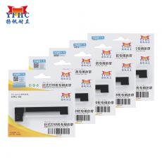 扬帆耐立 YFHC-ERC09-PU-J色带架 适用于爱普生M150 190 191（5个套装）