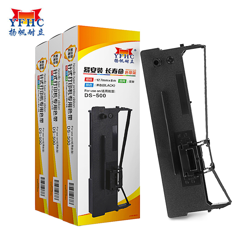 扬帆耐立 YFHC-DS500-J色带架 适用于得实DS500 50D-4 带头卡（3个套装）