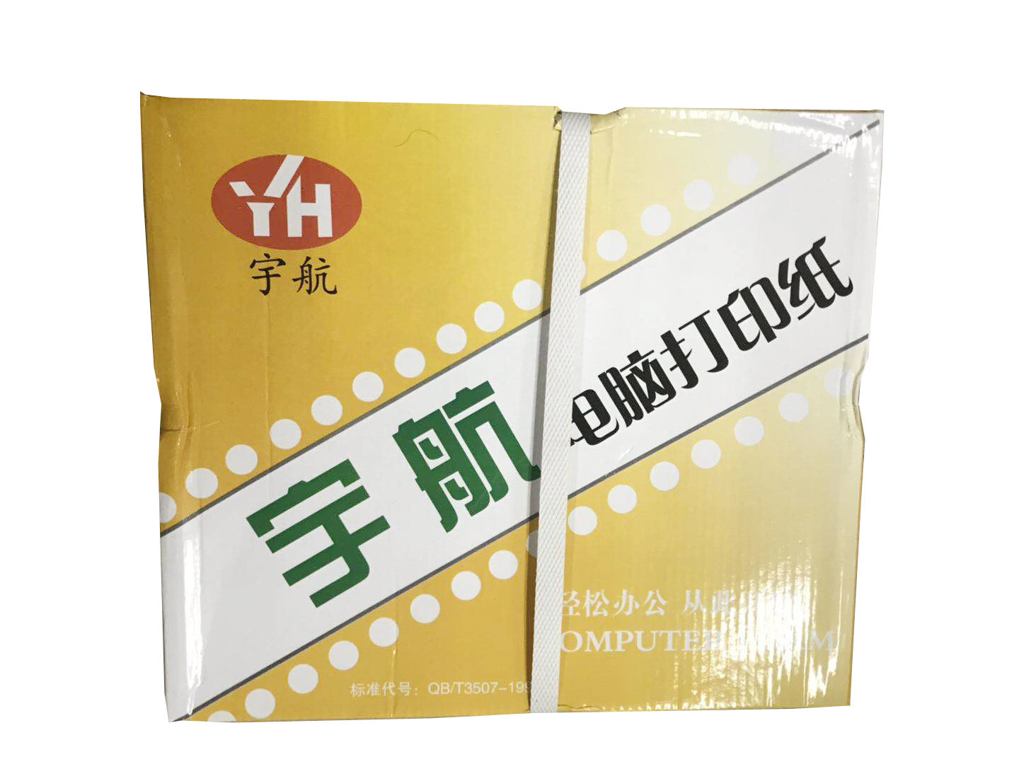 天宇航打印纸2...