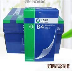 B4复印纸包