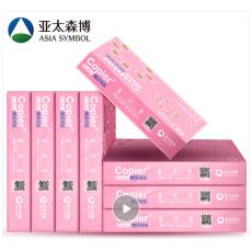 亚太森博 拷贝可乐A4 复印纸 70g /包