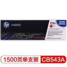 惠普（HP）LaserJet CB543A红色硒鼓 125A（适用CP1215/1515n）
