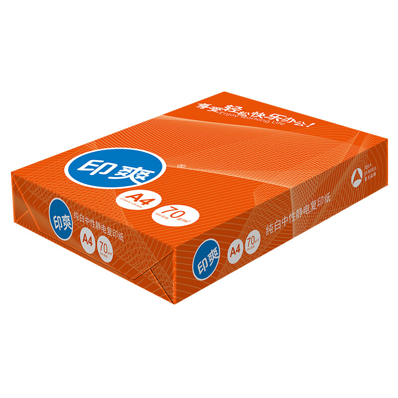 亚太森博A4复印纸印爽70g打印白纸草稿纸单包500张草稿纸办公用纸整箱5包