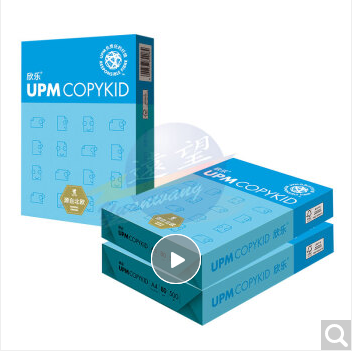 欣乐A4复印纸
