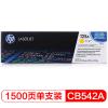 惠普（HP）LaserJet CB542A黄色硒鼓 125A（适用CP1215/1515n）