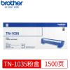 兄弟(brother)TN-1035粉盒（适用HL-1118/DCP-1618W/TN-1035）
