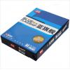 70g二星蓝旗舰复印纸 A4（500张/包  5包/箱）