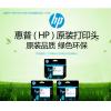 惠普 HP T790/T795/T1300/T610/T1100绘图仪打印头 72号 品红M＋青C（C9383A）