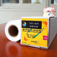 J16系列 mpa 重磅防水涂料纸 精细彩喷纸 麦波卷纸 125g 1.067米宽