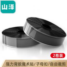山泽（SAMZHE）魔术贴 背胶双面胶扎带 子母扣强力粘扣理线带 尼龙搭扣20*5000mm勾面毛面 一对装 黑色MST-12
