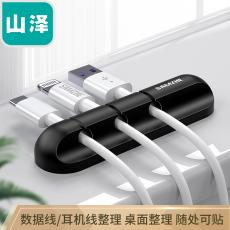 山泽（SAMZHE）桌面理线器 数据线收纳固定器 线材绕线器  黑色三卡 2个装 LX-01