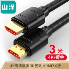 山泽(SAMZHE) HDMI线2.0版4K数字高清线3D视频线数据线 3米 30SH8