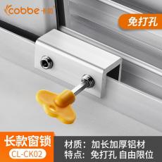 卡贝 cobbe 窗户锁扣铝合金门窗不锈钢老式月牙锁推拉平移门塑钢窗锁配件 CL-CK02-1