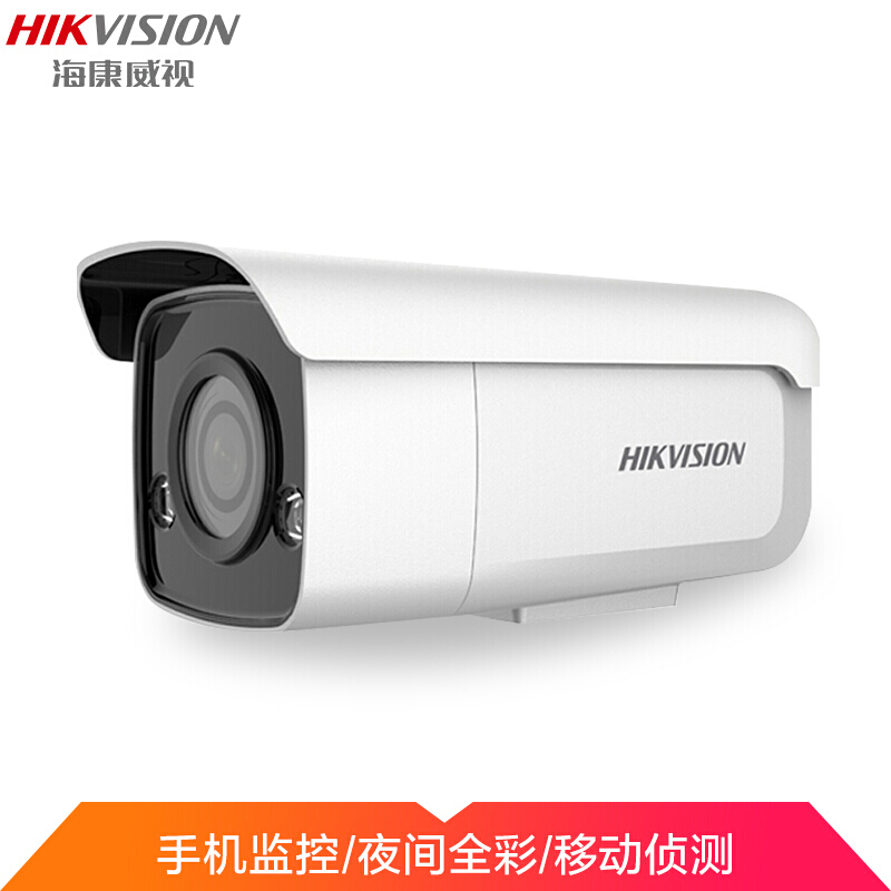 海康威视网络监...