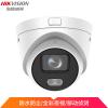 海康威视网络监控摄像头 200万高清1080P 日夜监控全彩画面手机远程 非POE 半球形摄像头 3327FDWD-LS 4MM