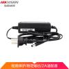 海康威视 DC12V 2A电源 监控摄像头电源 海康威视/德安士电源 一体防水2A电源 DS-2FA1202-SL