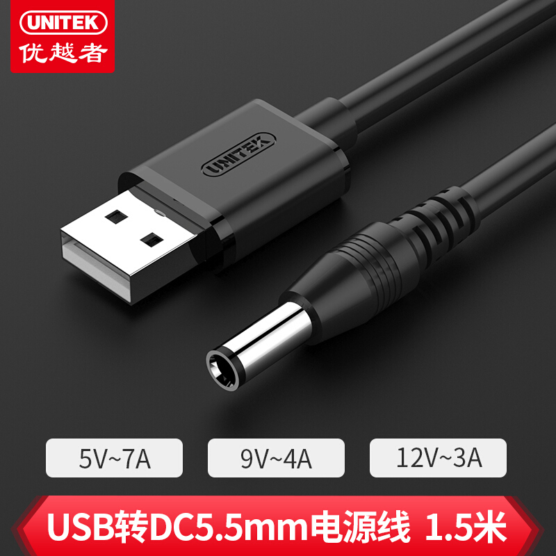 优越者(UNITEK)Y-C4046BK USB电源线 路由器线电源线usb转DC5.5mm