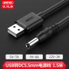 优越者(UNITEK)Y-C4046BK USB电源线 路由器线电源线usb转DC5.5mm