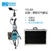 易谷 YG-BX 自动气象站 小型便携式气象站 应急移动式一体化气象监测站