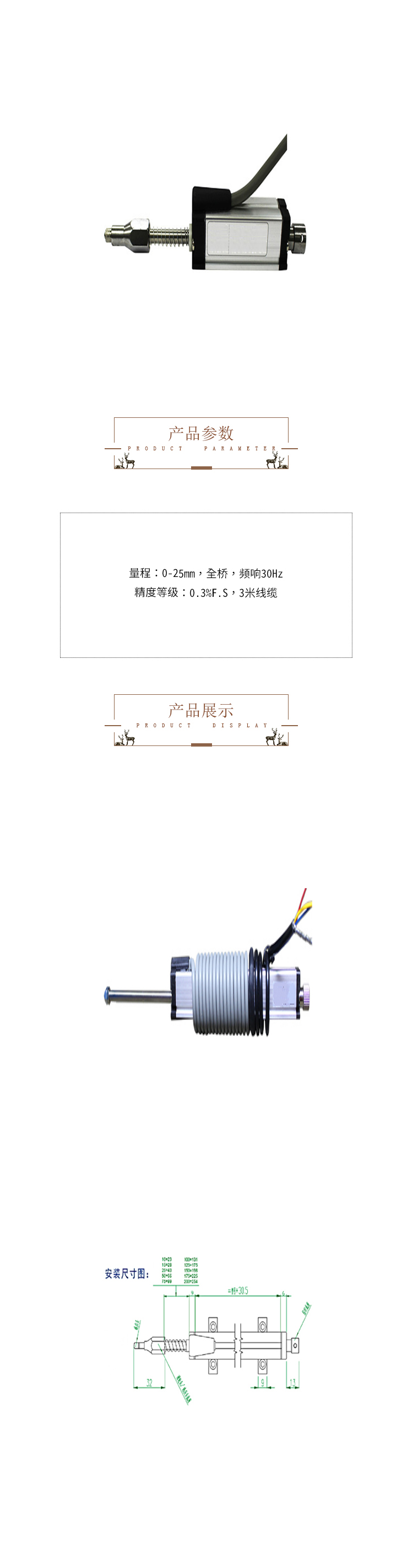 宸途 电阻应变...