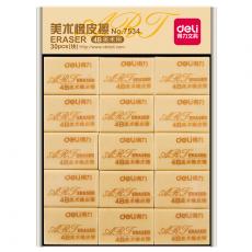 得力 橡皮
