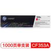 惠普（HP）LaserJet CF350A 130A 硒鼓 CF350A-353A套装 黑/黄/蓝/红