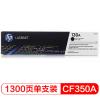 惠普（HP）LaserJet CF350A 130A 硒鼓 CF350A-353A套装 黑/黄/蓝/红