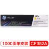 惠普（HP）LaserJet CF350A 130A 硒鼓 CF350A-353A套装 黑/黄/蓝/红
