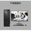 联想 启天M425 I5-9500(主频3G 6核)/4G/2T/2G显卡/DVDRW/WIN7/3+3/B360主板/15L 21.5寸