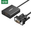 绿联（UGREEN）VGA转HDMI转换器 高清视频转接头 CM269