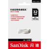 闪迪(SanDisk)32GB USB3.1 U盘 CZ74 读速150MB/s 金属外壳
