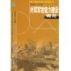 外军军官能力建设概况
