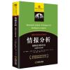 情报分析：结构化分析方法
