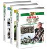 丛林绿面人：美国海豹突击队丛林作战实录（套装共3册）