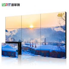 洛菲特（LOFIT） 49英寸拼接屏3.5mm拼缝 安防监控视频会议LED大屏电视墙商用显示器6台前维护套装 LFTD49PB1