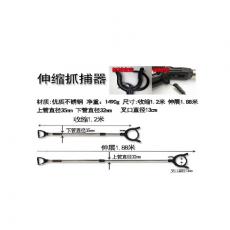 骁骑营 ZB-1.88伸缩型抓捕器 防暴抓捕器