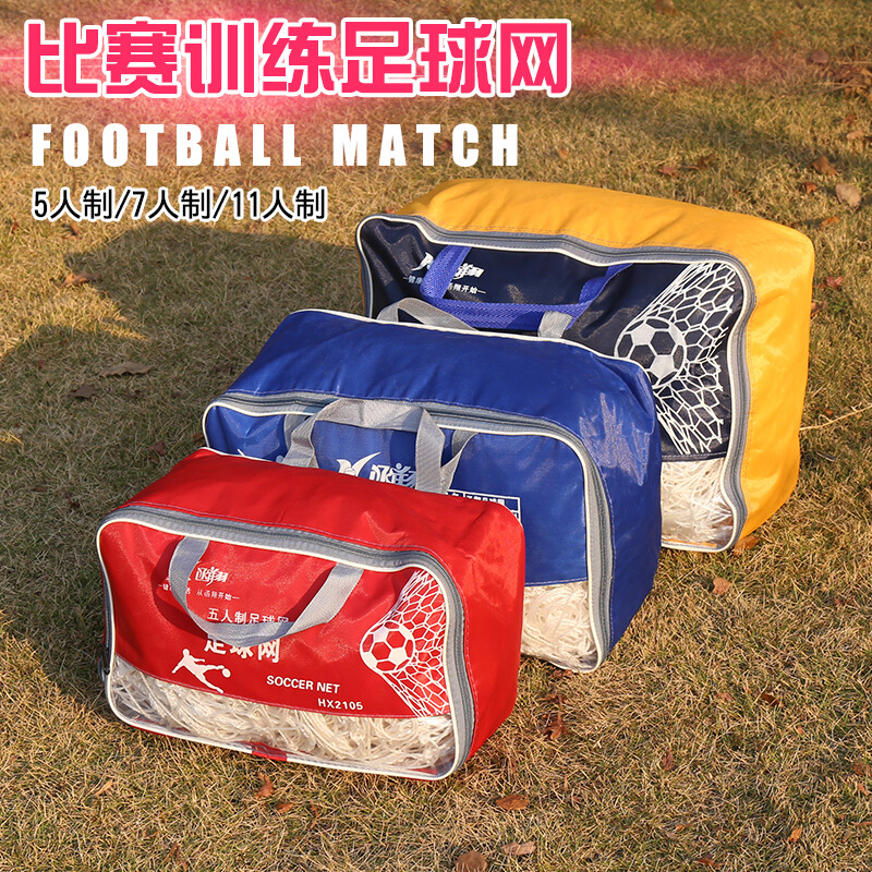 函翔 5人制足...