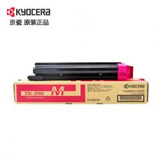 京瓷（KYOCERA）TK-898 粉盒 C8520 8525复印机彩色 墨粉 碳粉 墨盒 TK-898 M红色粉盒