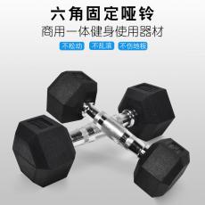 新航线 六角 哑铃