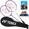 尤尼克斯（YONEX）NR7000I-2 羽毛球拍对拍碳素一体2支训练比赛羽拍 红蓝
