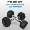 新航线 六角 哑铃