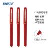 宝克（BAOKE）PC1828 0.5mm大容量中性笔办公水笔磨砂笔杆品质签字笔 红色