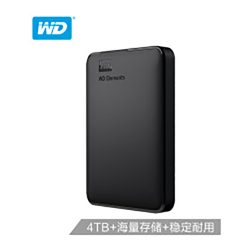 西部数据 移动硬盘 4T
