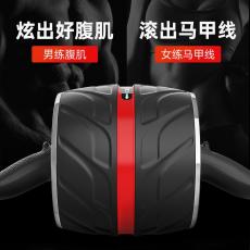 腹肌轮 最大个头