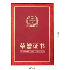 得力 荣誉证书 12K带内页