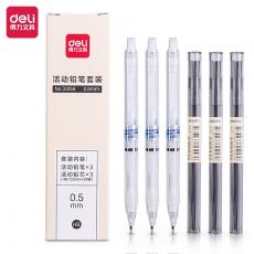 得力 0.5mm活动铅笔套装 33156 白色