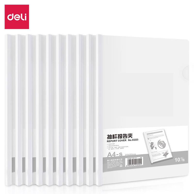 得力 拉杆夹简...