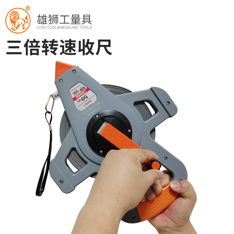 雄狮 50米钢卷尺2020（塑料尺架）