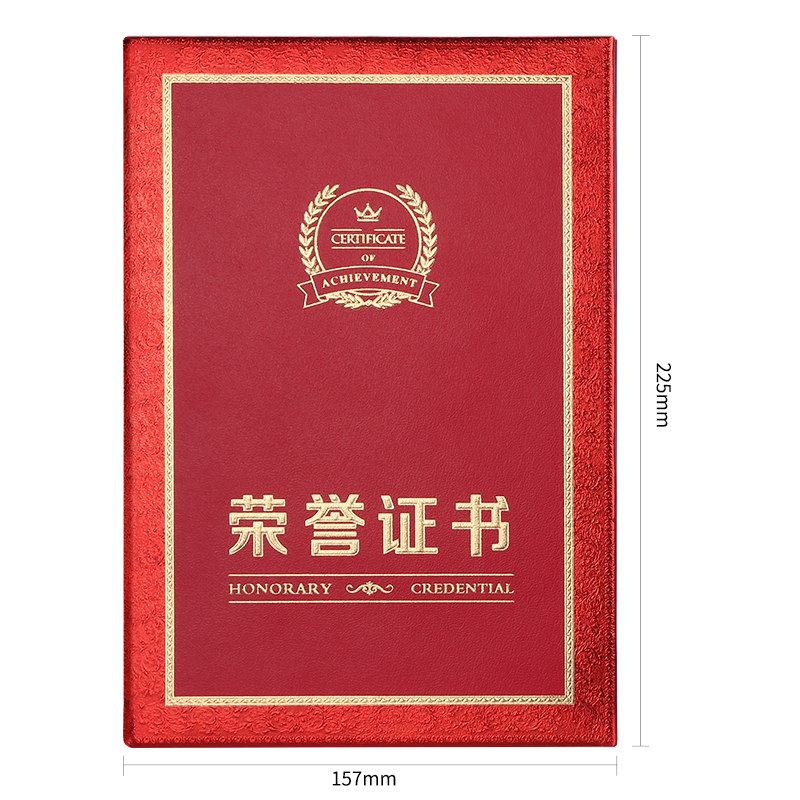 得力 荣誉证书...